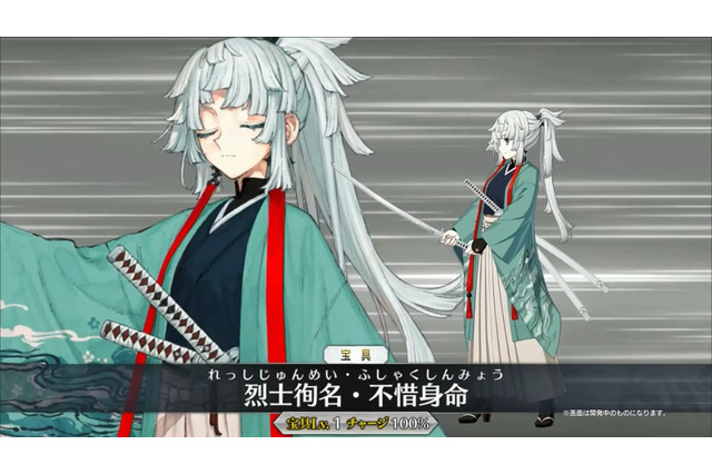 『FGO』新規サーヴァント「源頼光/丑御前」「宮本伊織」「由井正雪」発表!『サムレム』コラボキャラたちがカルデアにやって来る 画像