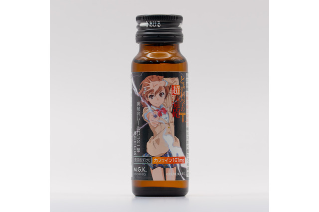 御坂美琴の身長にちなんだ、161mgのカフェイン量！レールガンの威力をイメージした栄養ドリンクは、甘い香りなのに辛い不思議なテイスト 画像