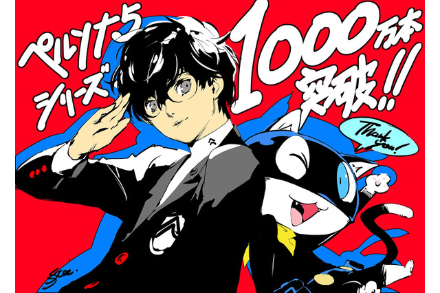 『ペルソナ5』シリーズが全世界で1,000万本セールス突破!これを記念してクリエイターコメントが公開中ー各作品のプロデューサー達が感謝を寄せる 画像