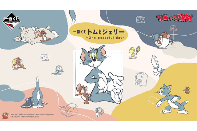 新作一番くじ「トムとジェリー」全ラインナップ公開!ジオラマフィギュアや“ぺちゃんこになったトム”タオルなど作中のワンシーンを再現 画像