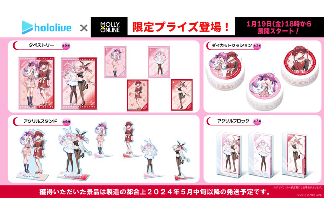 「湊あくあ」「宝鐘マリン」の限定プライズがてぇてぇ！セクシーなバニー衣装は「一伊那尓栖」が描きおろし 画像