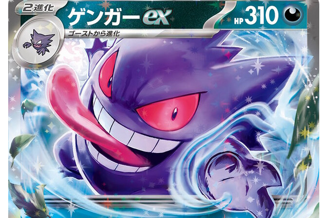「ポケモン」ニュースランキング―「ゲンガーex」など『ポケカ』新弾の収録カードが一挙公開！『SV』新ポケモンも関心集める 画像