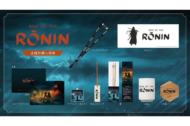 オリジナル湯呑みや箸がもらえちゃう!Team NINJA新作『Rise of the Ronin』店舗別パッケージ版購入特典が発表 画像