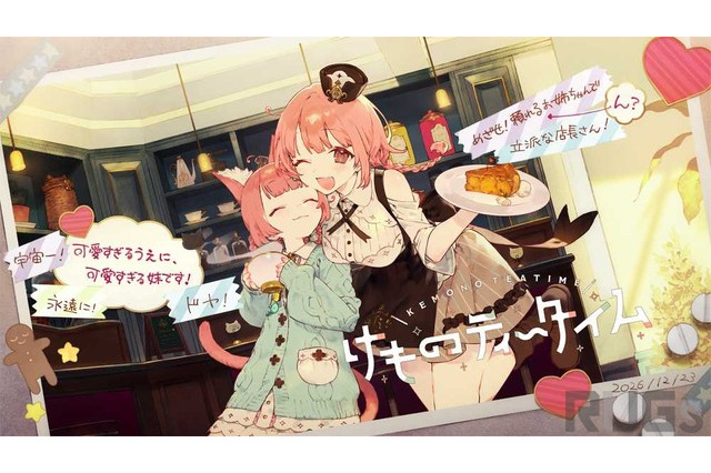 ケモミミ喫茶店ASMRアドベンチャー『けものティータイム』発表！声優・小岩井ことりプロデュースで2024年リリースを目指す 画像