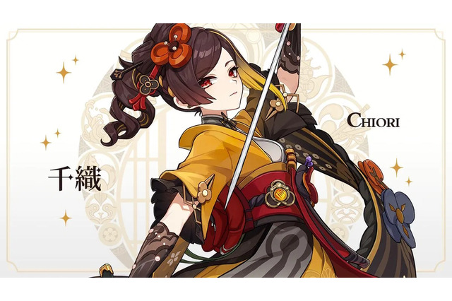 『原神』新キャラクター「千織」のプロフィール公開！稲妻人の服飾デザイナー、立ち絵では“双剣”を構える姿も 画像