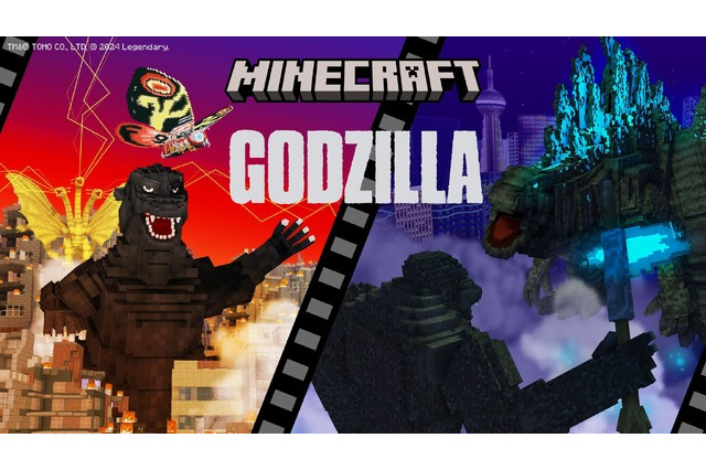 怪獣バトルも楽しめる!?『マインクラフト』に東宝監修の「ゴジラ」コンテンツが登場 画像