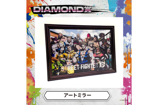 『スト6』のグッズくじが発表！春麗がデザインの丼ぶりや豪華アートミラー、ステージ背景のフラッグなどファン必見の内容に 画像