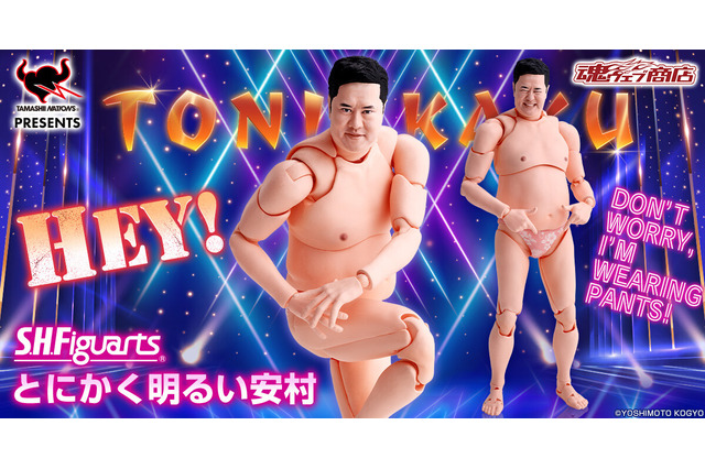 「安心してください、はいてますよ」“とにかく明るい安村”が可動フィギュア化!リアルな顔立ちと各種ネイキッドポーズが肌色多めで大胆再現 画像