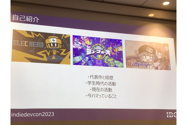 学生からインディーゲームクリエイターになった人々は、どのように自らの行く道を決めたのか？『ElecHead』の生高橋氏らが鼎談【IDC2023】 画像