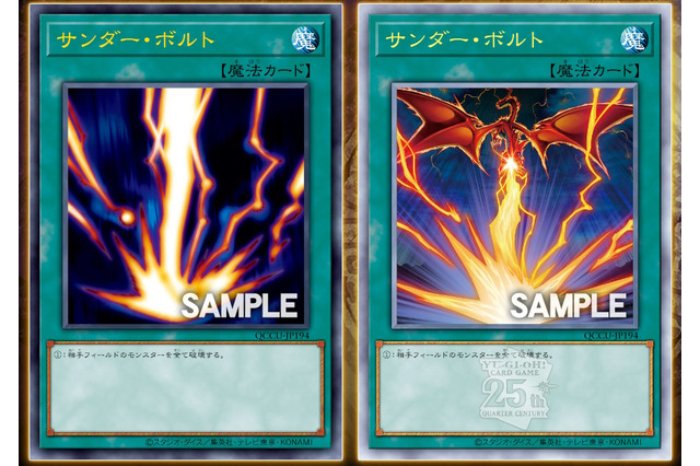 『遊戯王』サンダー・ボルトは「オシリスの天空竜」の技だった?25年越しに明かされた“衝撃の真実” 画像