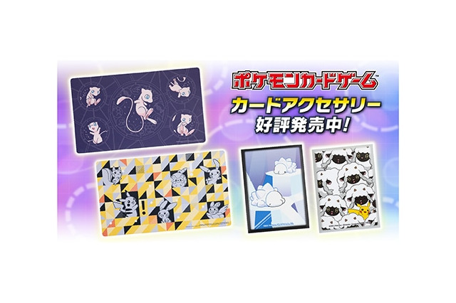 ポケセンオンラインに『ポケカ』海外限定サプライが複数登場！国内人気も高い「星座プレマ」などをラインナップ 画像