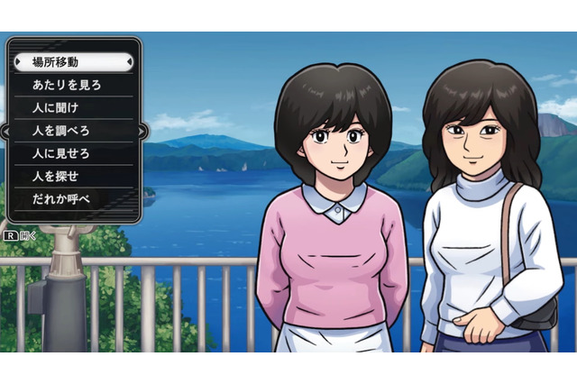 リメイク版『北海道連鎖殺人 オホーツクに消ゆ』発表！ 堀井雄二氏監修の新ストーリーを加えて登場【Nintendo Direct 2024.2.21】 画像