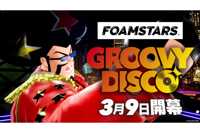 スクエニ発パーティーシューター『FOAMSTARS』新シーズン「GROOVY DISCO」3月9日開催―「FOAMSTARS PARTY in ホロライブ」開催日も決定 画像