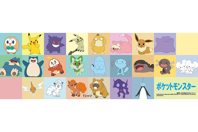 ピカチュウやミミッキュ、ロトム、ヤドンなど全23種!「ポケモン」Tシャツがドン・キホーテにて3月16日より順次発売 画像