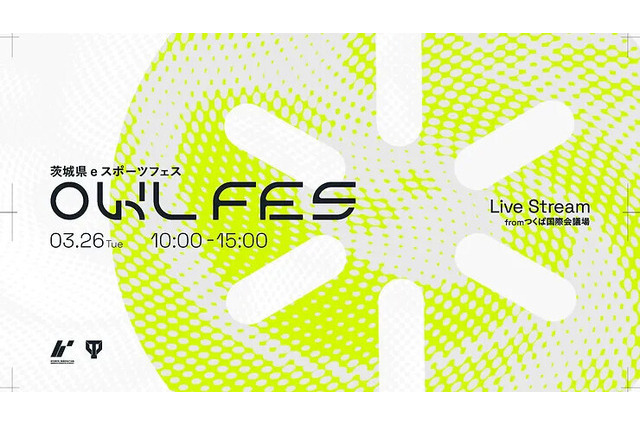 eスポーツの教育効果に関するセミナーも―参加無料のeスポーツ複合フェス「茨城県eスポーツフェス OWL FES 2024」3月24日開催 画像