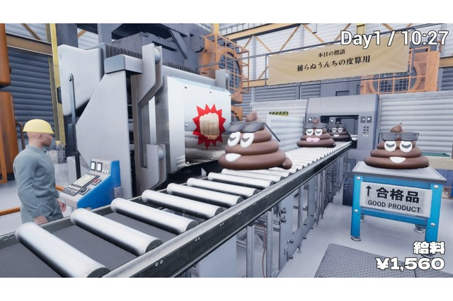 うんち製造ライン監視ゲーム『うんちがいさがし ～うんちの品質を守るゲーム～』がSteam配信予定！ 画像