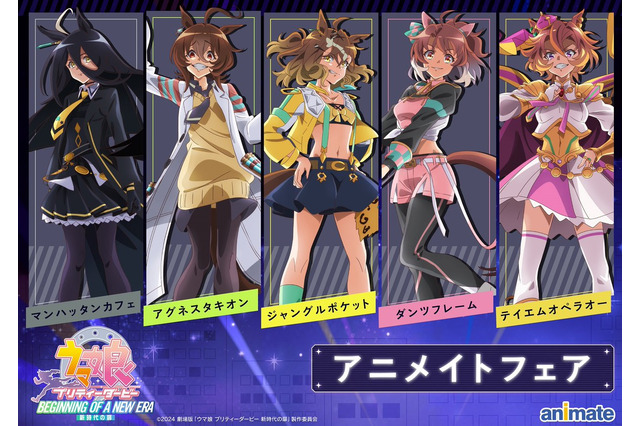マッドサイエンティスト味極まるタキオンの表情にゾクリ…劇場版『ウマ娘 新時代の扉』アニメイトフェア発表!主役5人が描き下ろしグッズに 画像
