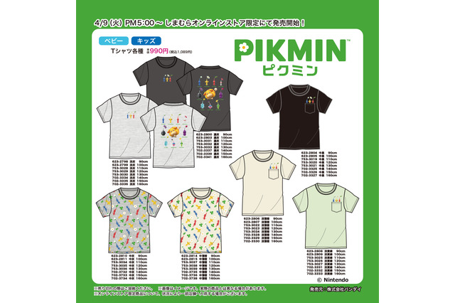 即完売した「しまむら」×『ピクミン』Tシャツが4月9日17時から再販！人気救助犬「オッチン」や、ポケットから顔を出すピクミンたちが可愛い 画像
