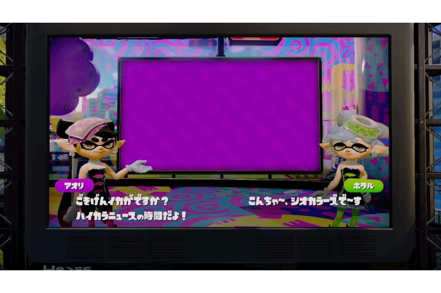 Wii U『スプラトゥーン』のオンラインプレイが終了―思い出溢れる最後のステージは…? 画像