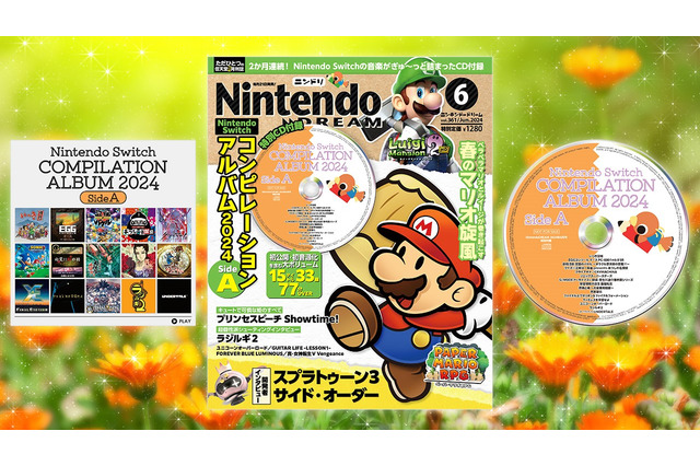 「ニンドリ 6月号」で『ユニコーンオーバーロード』などニンテンドースイッチBGMのセレクトCDが付録に！初音源化タイトルも多数収録 画像