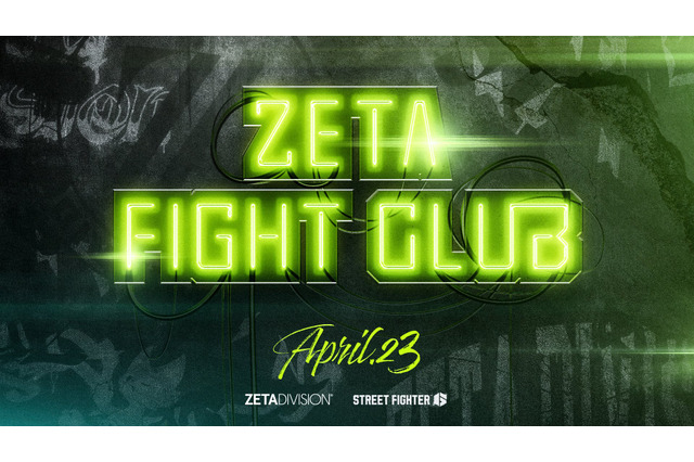 『スト6』プロゲーマーから人気配信者まで！ZETA DIVISIONが完全招待制の対戦会「ZETA FIGHT CLUB」開催決定 画像