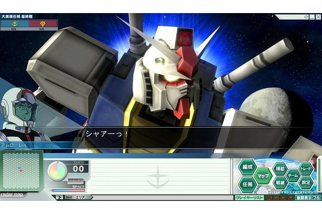 一年戦争もいよいよクライマックス!『ガンダムネットワークオペレーション3』 画像