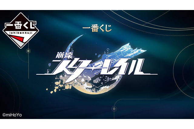 『崩壊：スターレイル』1周年記念の一番くじ発売！開拓者御用達（？）の「ゴミ箱マグカップ」なるグッズも 画像