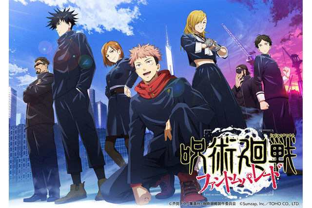 『呪術廻戦 ファンパレ』ハーフアニバーサリーを記念したリアルイベント「ファンパレード」を6月に開催!抽選申し込みもスタート 画像