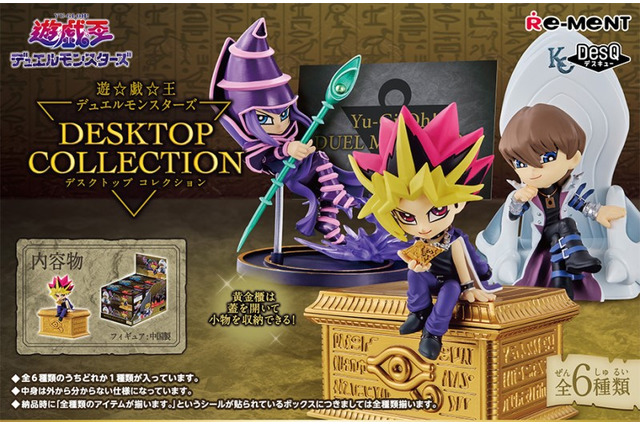 『遊戯王』デスクの上でデュエルスタンバイ!闇遊戯や海馬瀬人、青眼の白龍などが立体化 画像