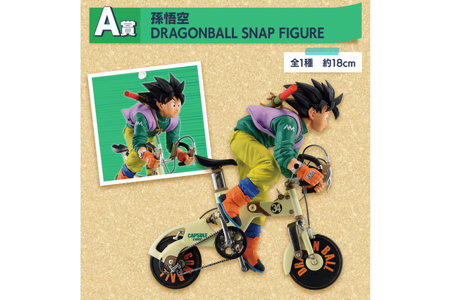 悟空たちの日常を切り取った躍動感あふれるフィギュア!新作一番くじ「ドラゴンボール SNAP COLLECTION」発表 画像