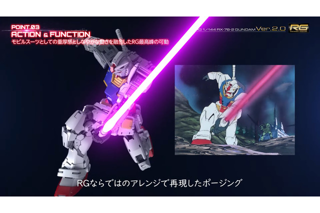 最初期のRGガンプラが“Ver.2.0”に進化！究極の解像度を持った「RG RX-78-2 ガンダム Ver.2.0」全貌公開 画像