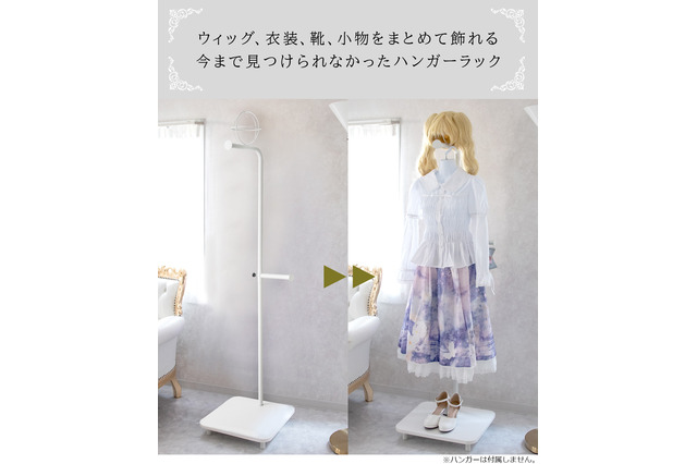 推しの衣装をウィッグから服、小物類までまとめてお部屋に！コスプレ衣装専用ハンガーラックが先行販売中 画像