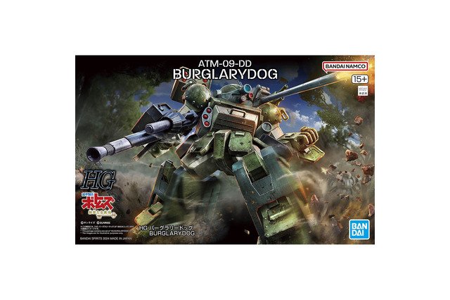 「装甲騎兵ボトムズ」よりHG「バーグラリードッグ」発売!ギミックで“アームパンチ”や降着機構を再現 画像