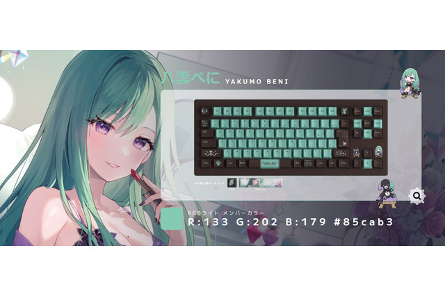 「ぶいすぽっ!」ゲーミングキーボード「VSPO! GEAR」第二弾が5月20日より発売!八雲べに、藍沢エマら10人のモデルをラインナップ 画像