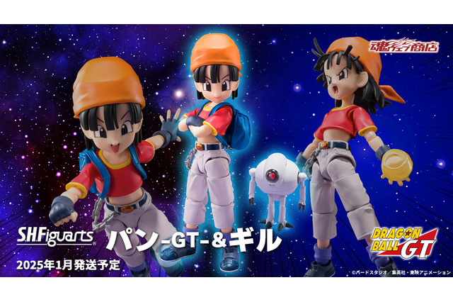 「ドラゴンボールGT」パン＆ギルが可動アクションフィギュアになって凛々しく登場 画像