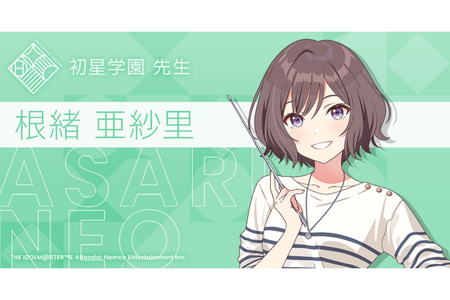 あなたをプロデュースさせてください!『学園アイマス』あさり先生が人気―見た目もかわいい&サポカは性能が優秀そうと、“前世の記憶”を頼りにリセマラへ走るPたち 画像