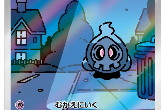 『ポケカ』新弾の「ヨマワル」たちが怖い…進化するごとにじわじわとこちらへ迫る、不気味なARイラストにゾクゾク 画像