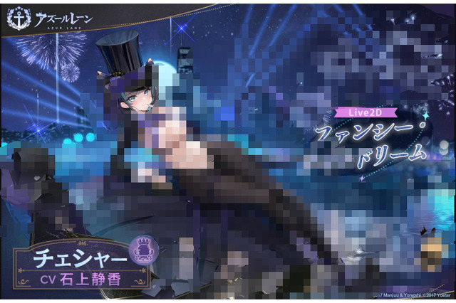 センシティブすぎたか…『アズレン』“きわどい画像”にXが規制依頼ー「透け透けのビニール逆バニー衣装」など攻めのイラストを投稿 画像