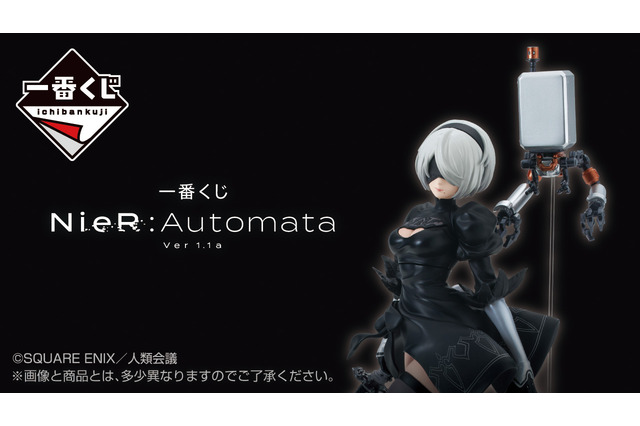 一番くじ「ニーア オートマタ Ver1.1a」発売！美しい胸像やイラストボードが展開、ラストワンは素顔状態の「2B」フィギュア 画像