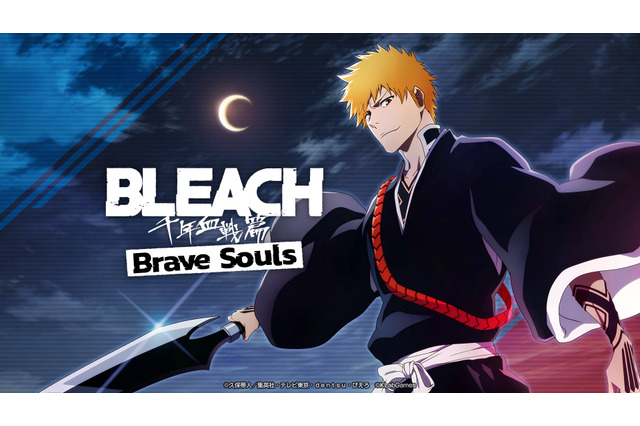 『BLEACH Brave Souls(ブレソル)』2024年夏にスイッチ/Xbox One向けに配信決定!黒崎真咲、志波一心が新登場するイベントは5月31日から 画像