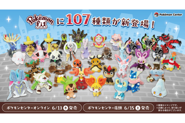 「Pokémon fit」に“カロス地方のポケモンたち”が仲間入り!ゲッコウガやデデンネら全107種、ビビヨンも全種コンプリート 画像