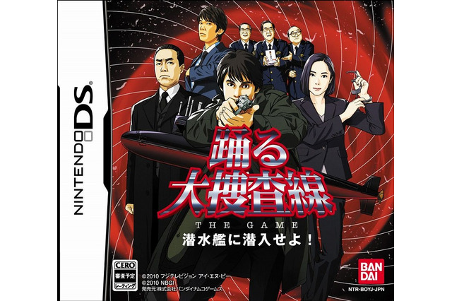 事件はDSで起きてるんだ！『踊る大捜査線』ゲーム化決定！劇場版3作目へリンクも 画像