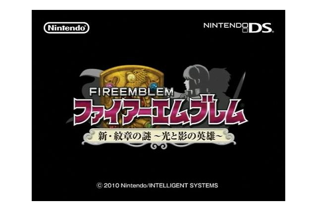 『ファイアーエムブレム 新・紋章の謎 ～光と影の英雄～』がDSで発売など・・・今週の新規・変更タイトル(5/30） 画像