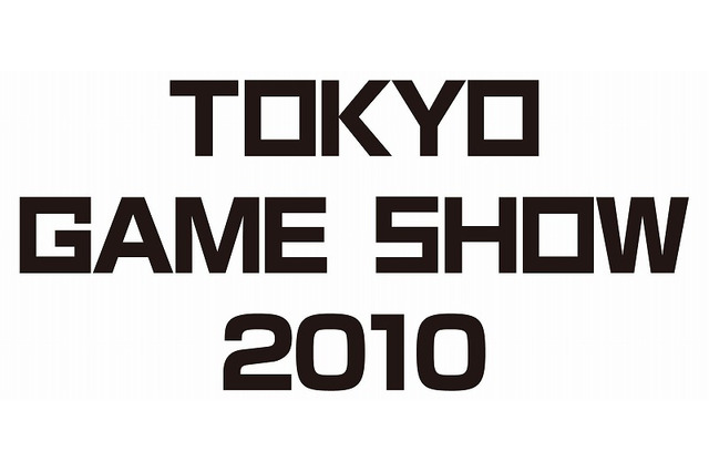 【プレゼントあり】「東京ゲームショウ2010」入場券プレゼント、今年はTwitterでも実施 画像