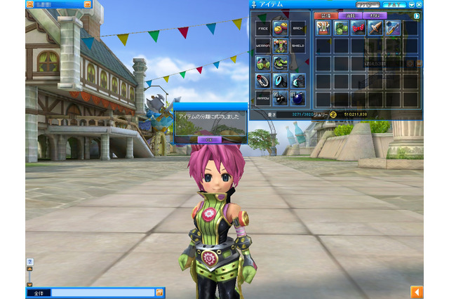 『ローズオンライン』「パーフェクトリバースドリル」販売開始 画像