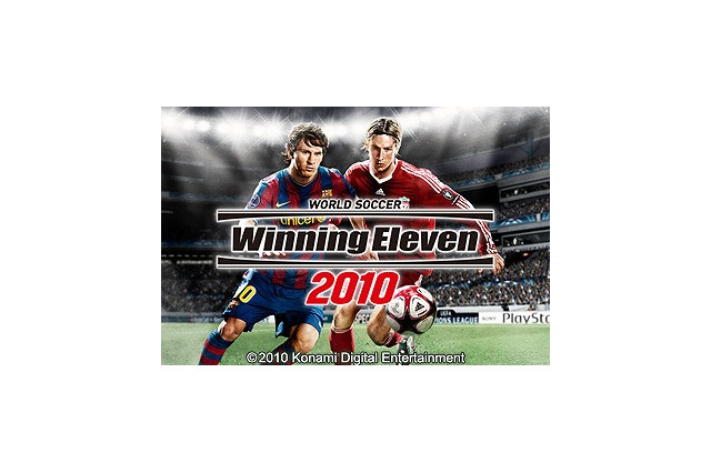 『ウイイレ』シリーズがiPhone/iPod Touchに初登場 ― 『ウイニングイレブン2010』 画像