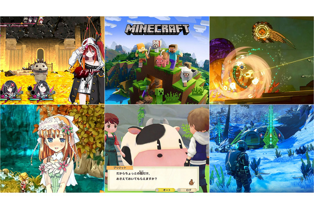 『マインクラフト』半額！『牧場物語』『ルンファク』シリーズや宇宙規模のオープンワールドACTなど最大70%OFF【eショップ・PS Storeのお勧めセール】 画像