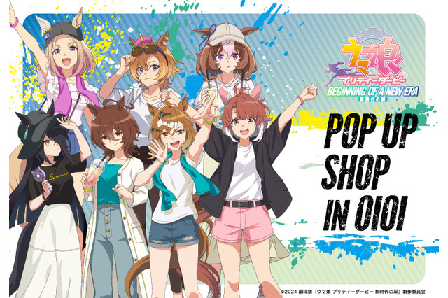 カフェ、タキオンの夏服が爽やか！映画「ウマ娘 新時代の扉」マルイでポップアップショップが全国4会場にて順次開催へ 画像