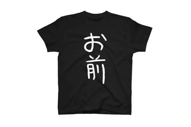 着るだけで“お前”になれる『みんなで空気読み。』Tシャツが新登場!インパクト大な見た目のアパレルアイテムがズラリ、データイースト作品もラインナップ 画像
