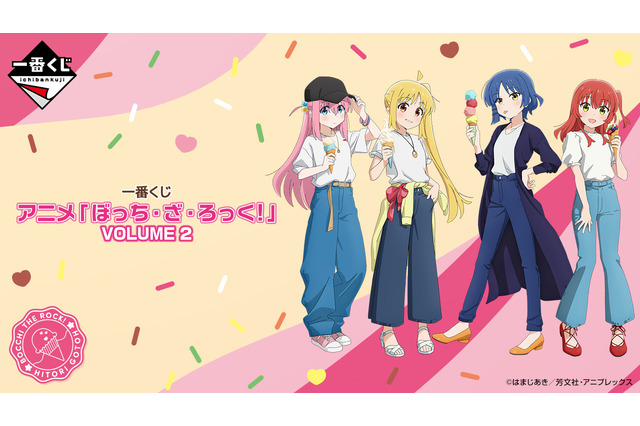 「ぼっち・ざ・ろっく！」新作一番くじ発売！目玉は描き下ろしイラスト「後藤ひとり」フィギュアー「“キタ～ン”タオル」もカワイイ 画像